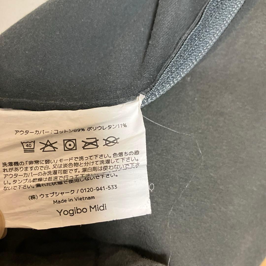 ヨギボー ミディYogibo Midi ソファクッション ダークグレー 商品詳細