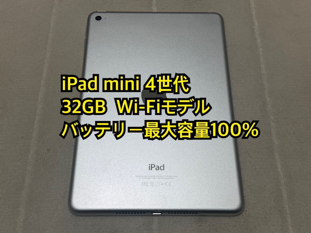 iPad mini 4世代 32GB Wi-Fi Amazon.com : Apple iPad Mini 4 (32GB, Wi-Fi, Space Gray) (Renewed