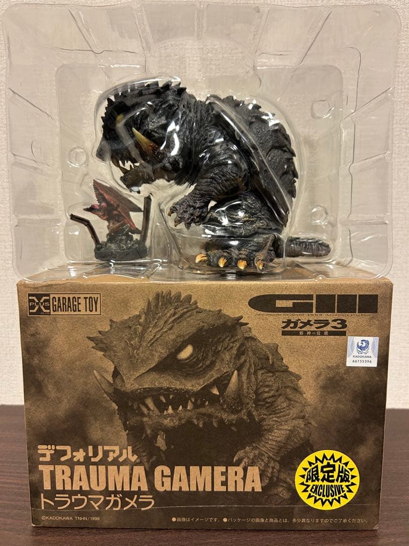 X-PLUS デフォリアル トラウマガメラ (限定版） ガメラ - メルカリ