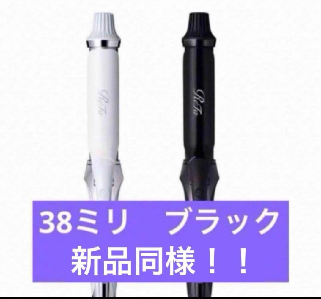 新品未使用　ReFa リファ　カールアイロンプロ　 ブラック　38ミリ ReFa リファカールアイロン プロ ブラック φ26 楽天市場】Refa リファ
