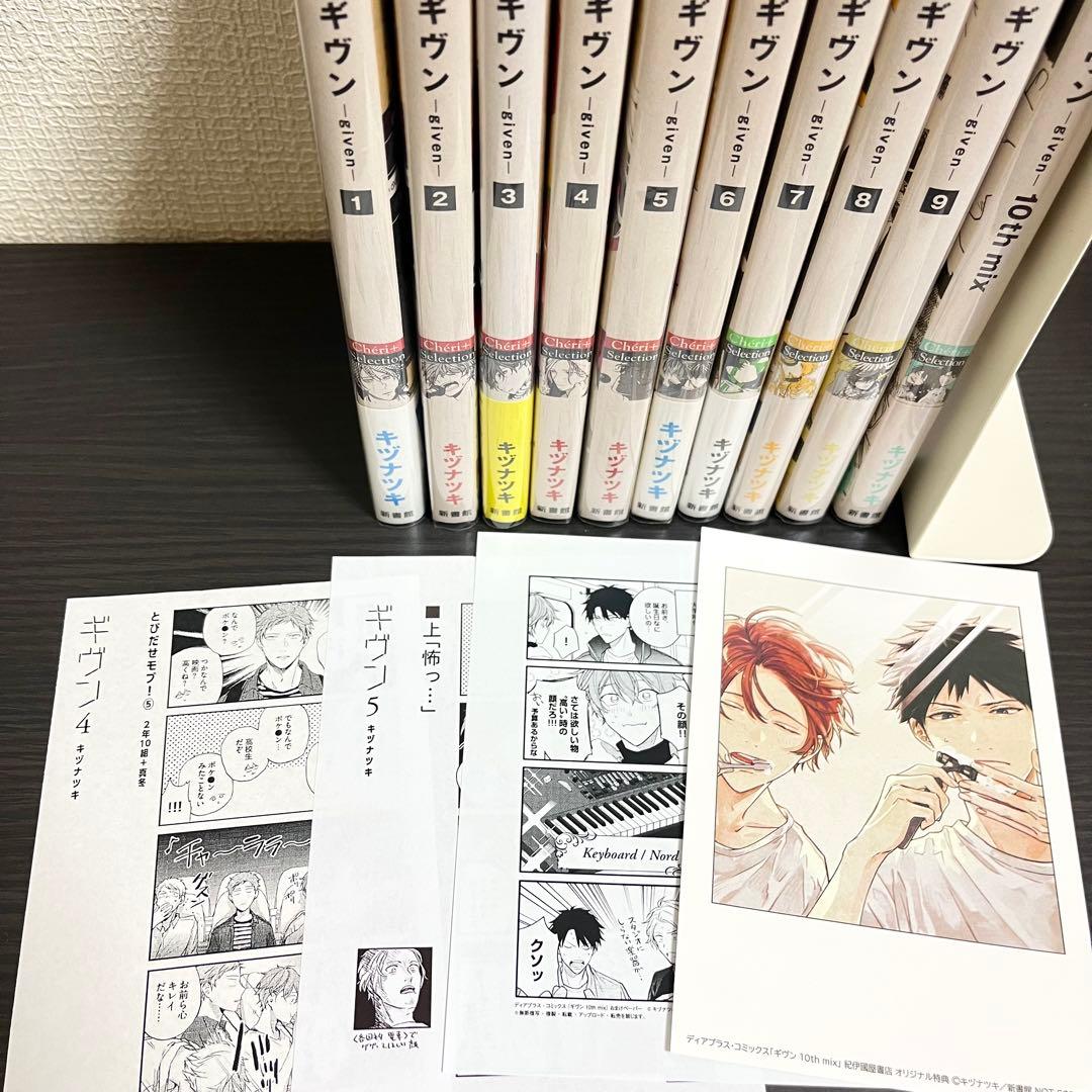 ギヴン 1~9巻 10th mixセット 一部特典付き - メルカリ