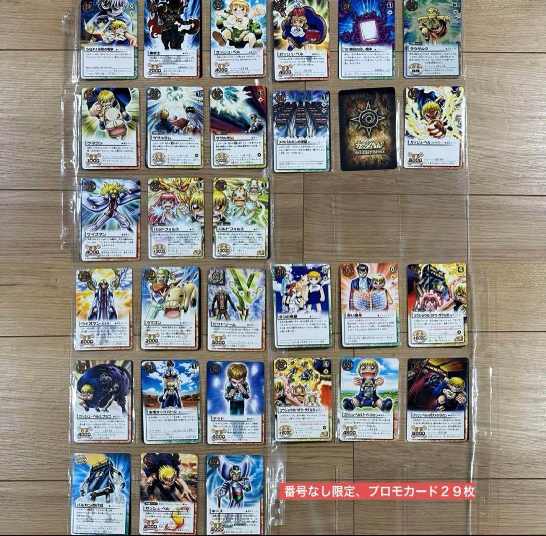 CXin様専用 ガッシュベル カード まとめ売り - メルカリ