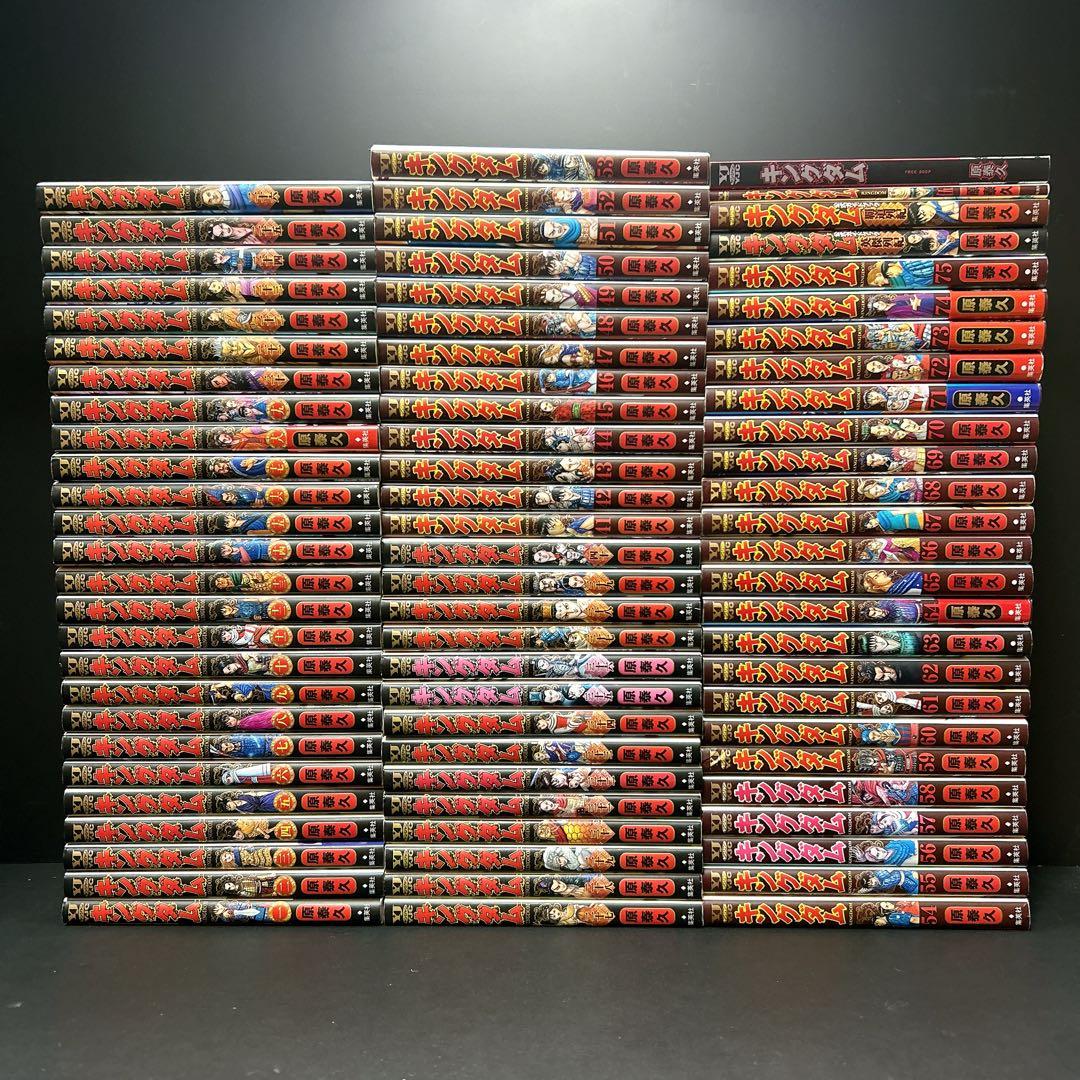 キングダム 最新76巻 全巻セット おまけ4冊 原泰久 キングダム 原泰久 全巻 漫画 全76巻 全巻セット｜Yahoo!フリマ（旧