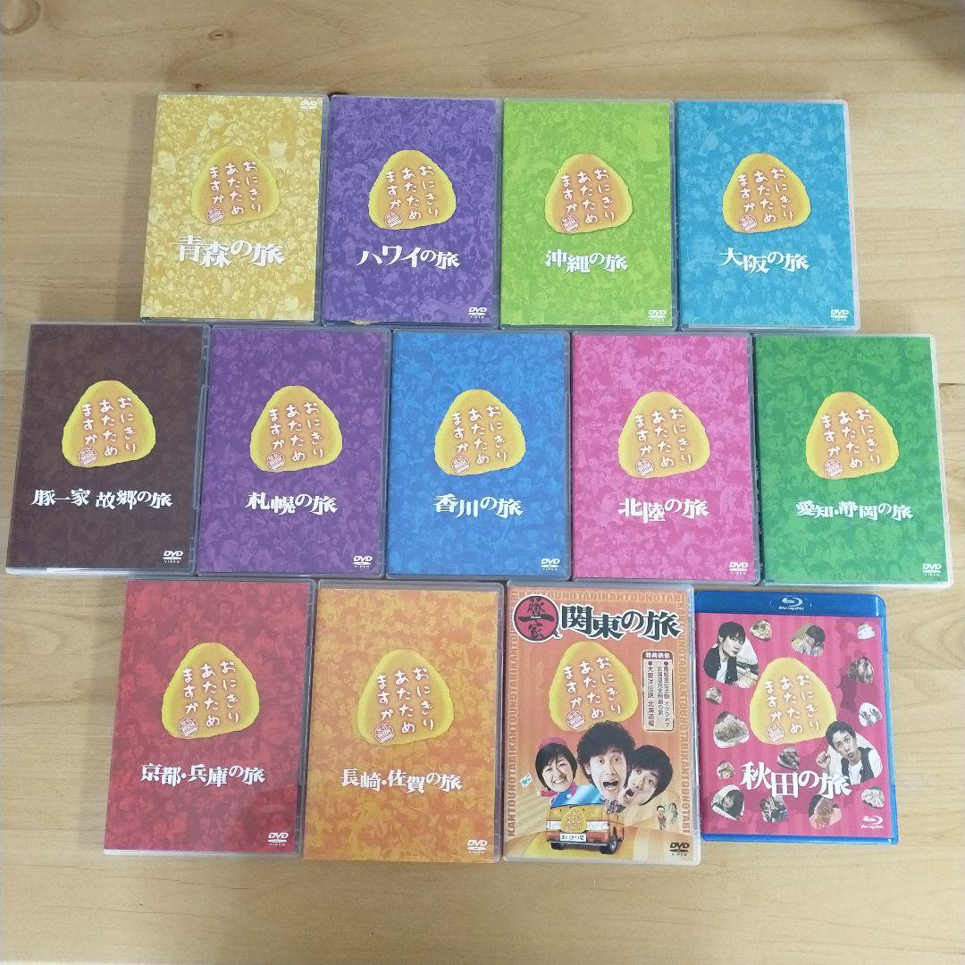 おにぎりあたためますかDVD　13本
