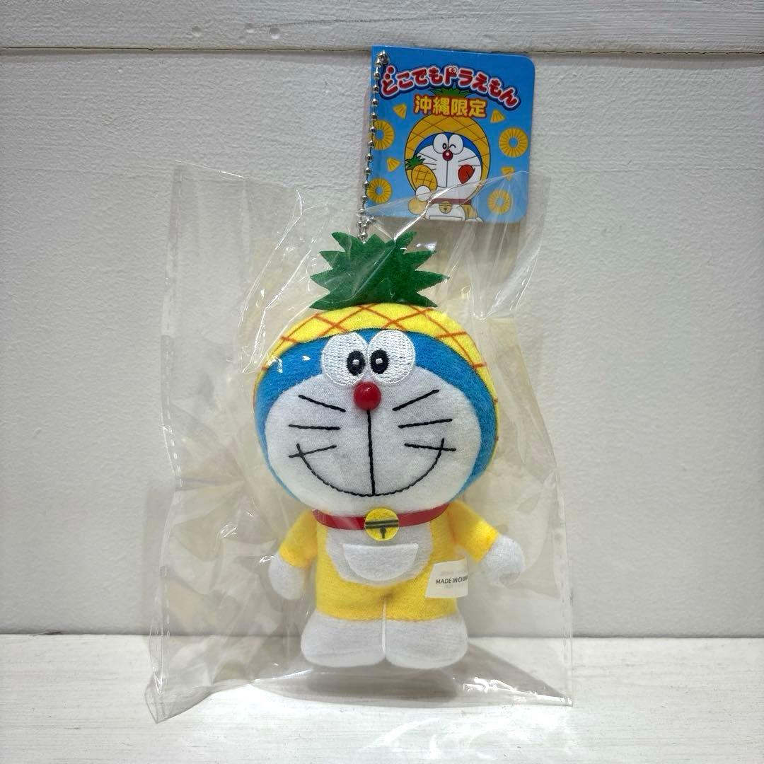 期間限定】パイナップルドラえもん ボールチェーンぬいぐるみ 沖縄限定