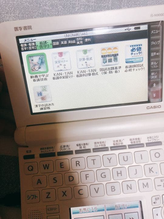 CASIO 電子辞書 XD IS-N9000 CASIO 看護医学電子辞書9 IS-N9000 - メルカリ