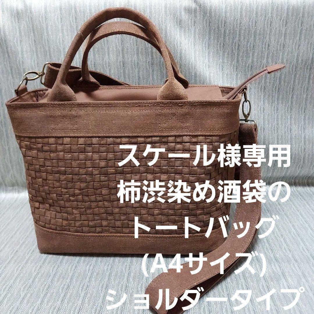 組み紐模様のトートバッグ(A4サイズ)ショルダータイプ Train 防水ポリエステル ショルダー付き A4 トートバッグ / キャリー