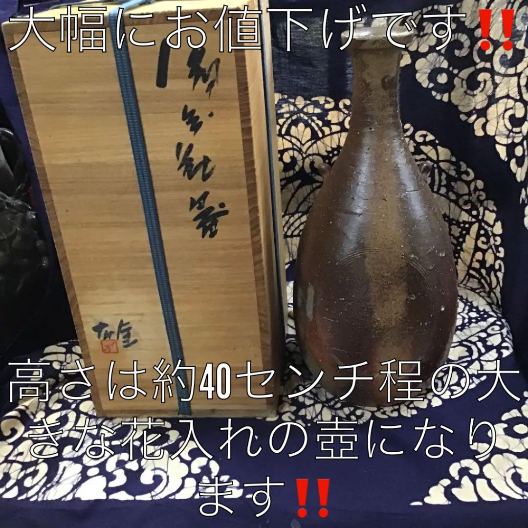 人間国宝藤原雄作陶の壺父藤原啓人間国宝特別出品です‼️ 人間国宝藤原雄作陶の壺父藤原啓人間国宝特別出品です‼️ - メルカリ