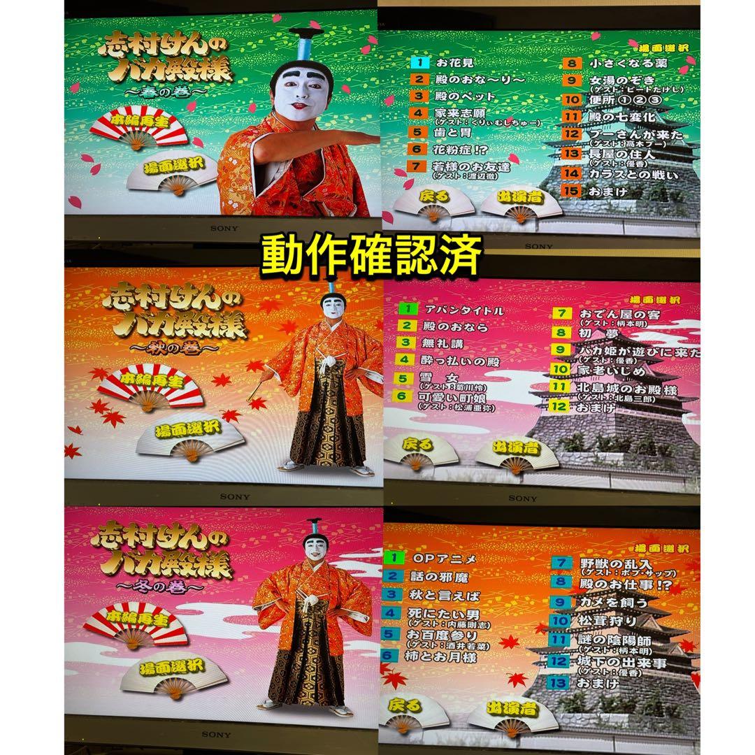 送料無料】志村けんのバカ殿様 DVD全巻セット 志村けん ダチョウ倶楽部