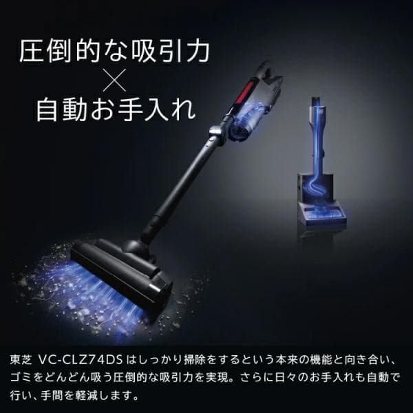 《美品》TOSHIBA コードレス掃除機 トルネオ