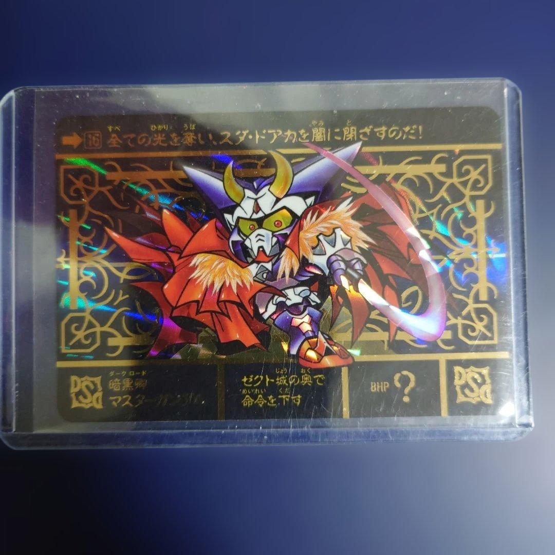 新SDガンダム外伝黄金神話スペリオルドラゴンエディション 暗黒卿