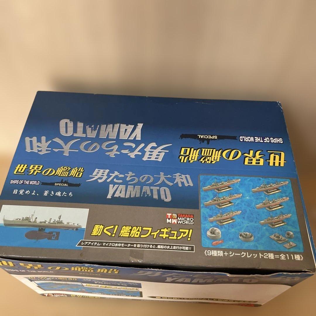 【未開封・希少】タカラ 男たちの大和 全11種フルセット 映画記念版.Ln207