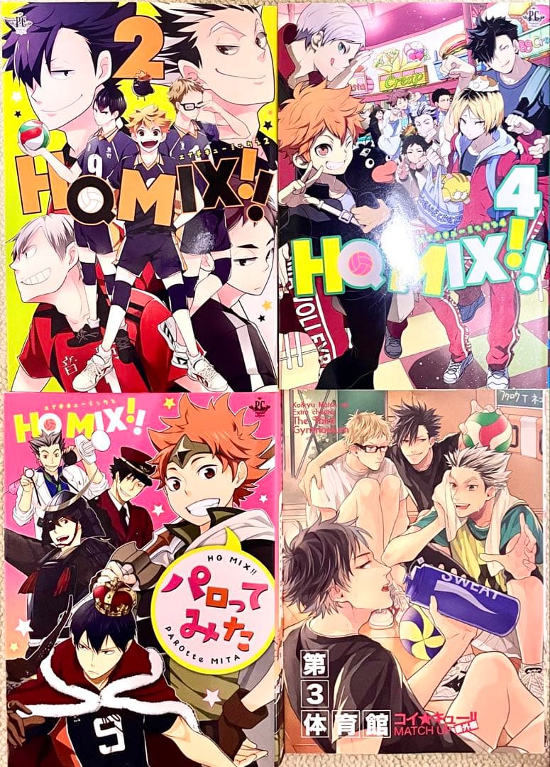 ハイキュー 非公式 商業アンソロジー 14冊セット - メルカリ