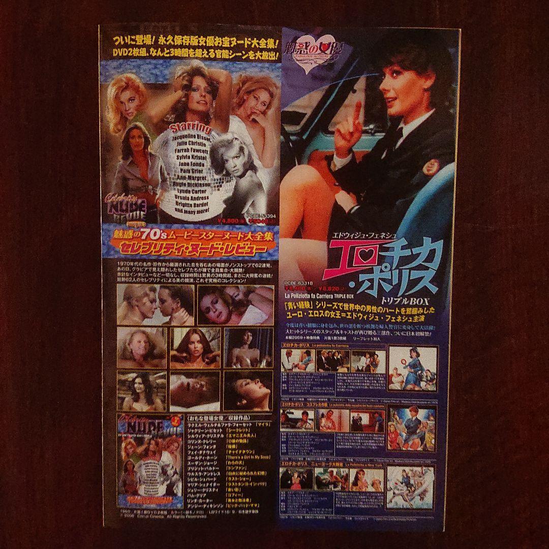 ソフィー・マルソー 恋にくちづけ('84仏)DVD