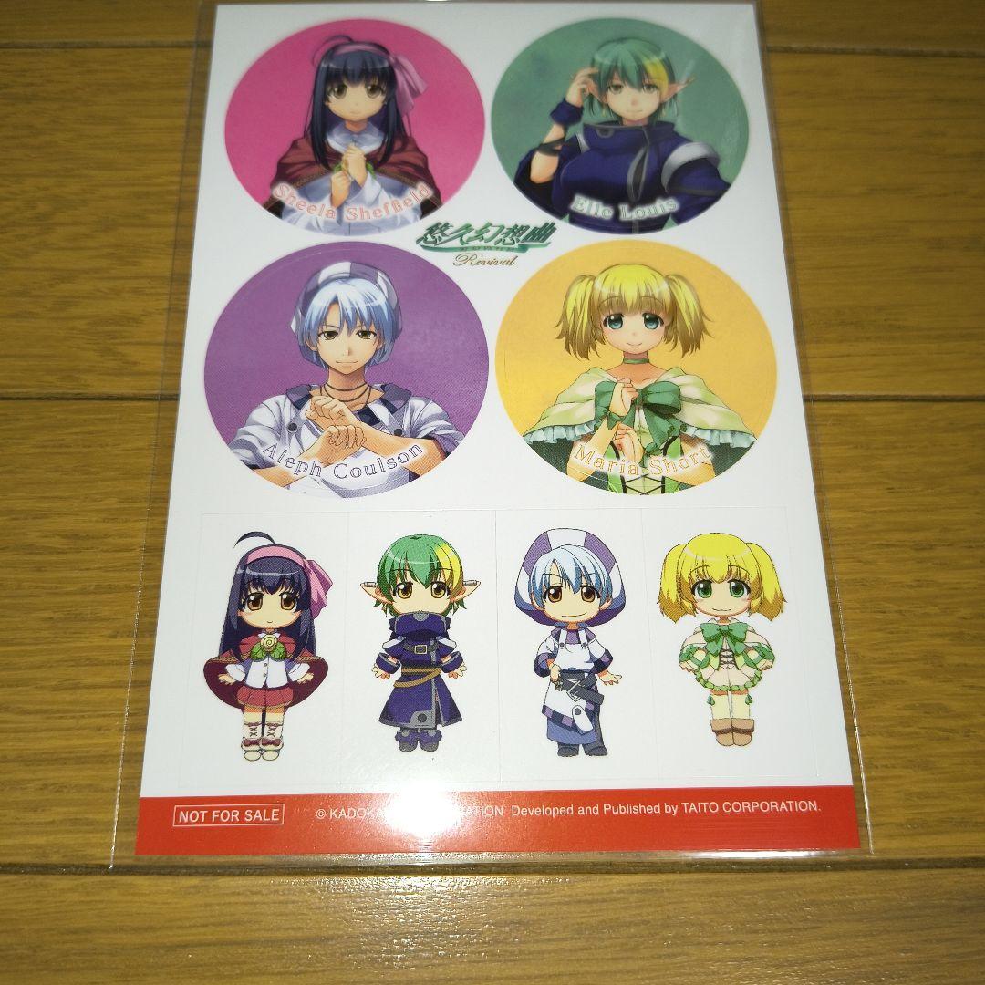 Switch 悠久幻想曲リバイバル 特装版(ソフト&一部特典なし) - メルカリ