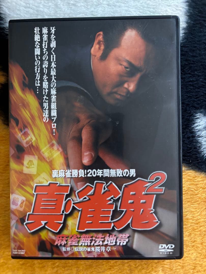 雀鬼 DVD-BOX 全10巻セット