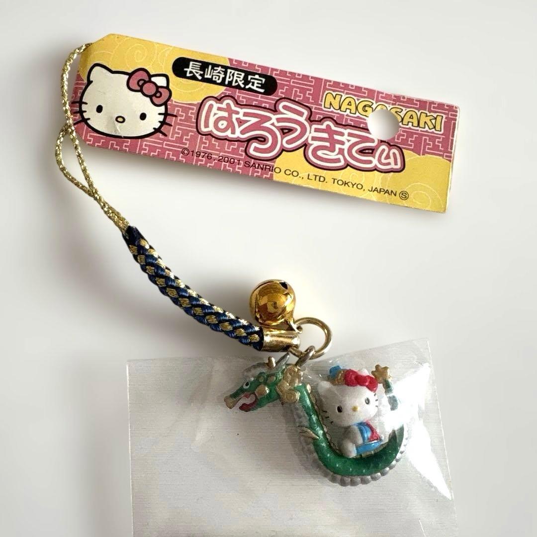 龍❤️キティ 根付け ストラップ 長崎 限定 ご当地 レア コラボ
