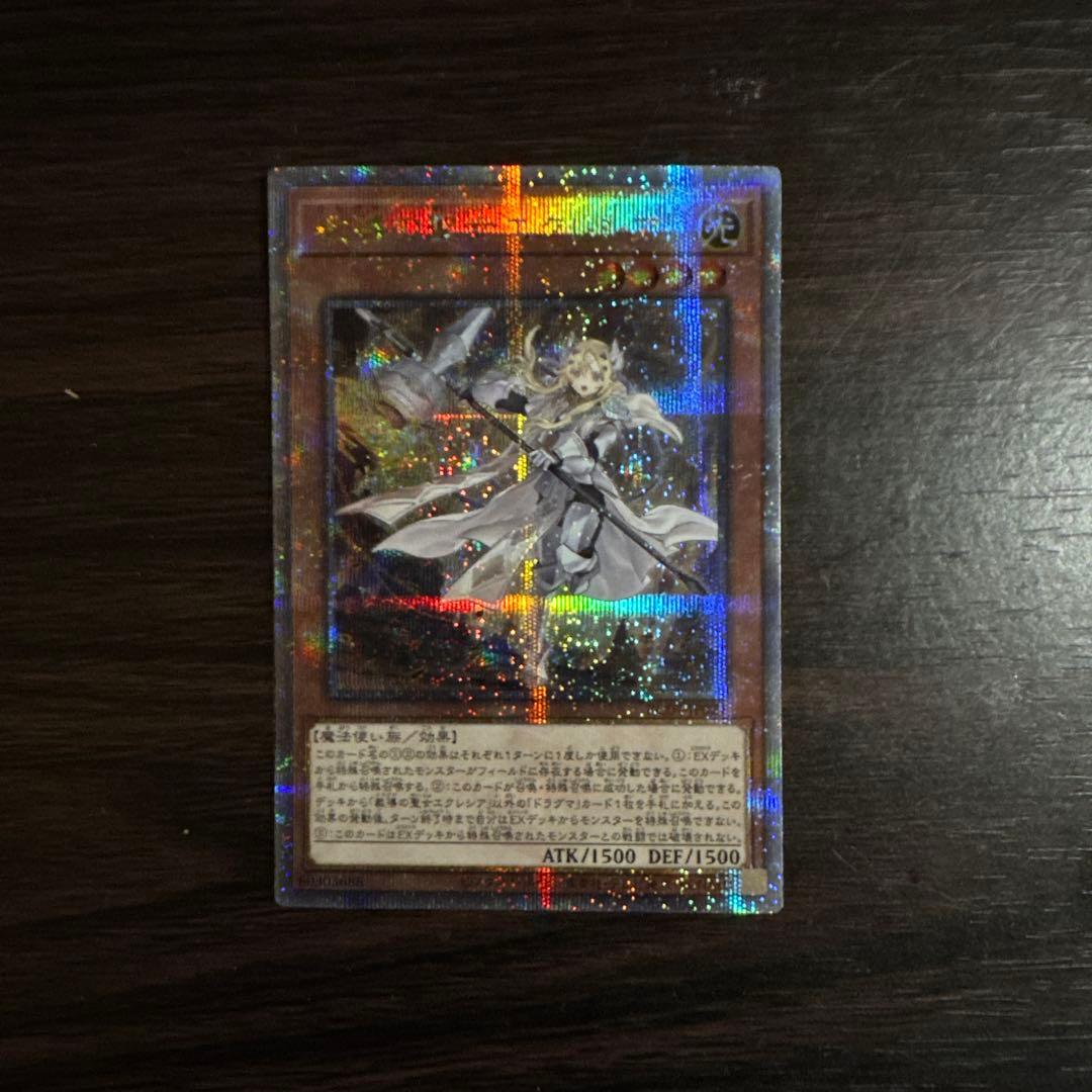 遊戯王】教導の聖女エクレシア 25thシークレットレア クオシク - メルカリ