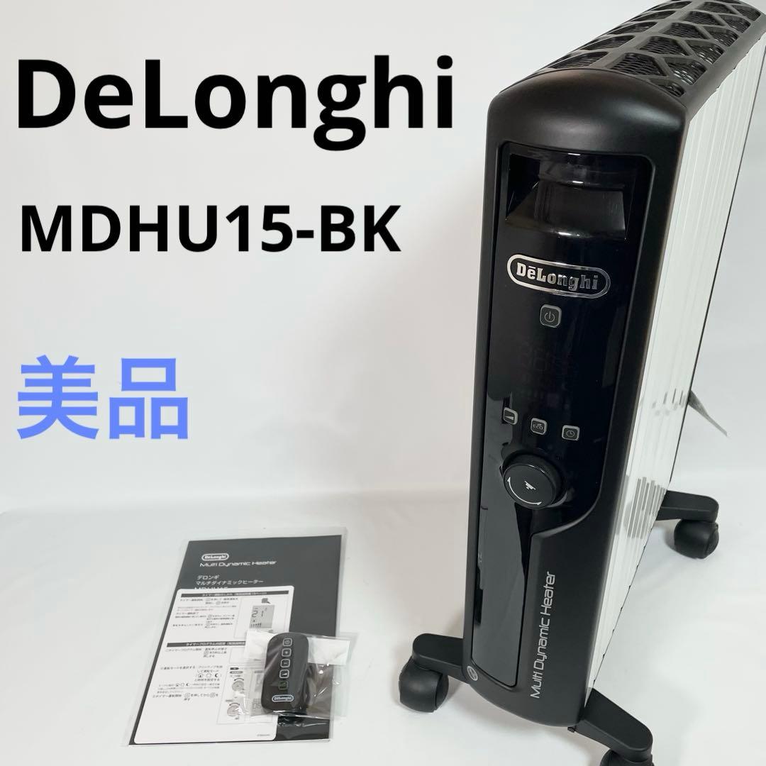 美品　デロンギ DeLonghi マルチダイナミックヒーター MDHU15-BK Amazon | デロンギ マルチダイナミックヒーター 最大13畳 ゼロ風暖房