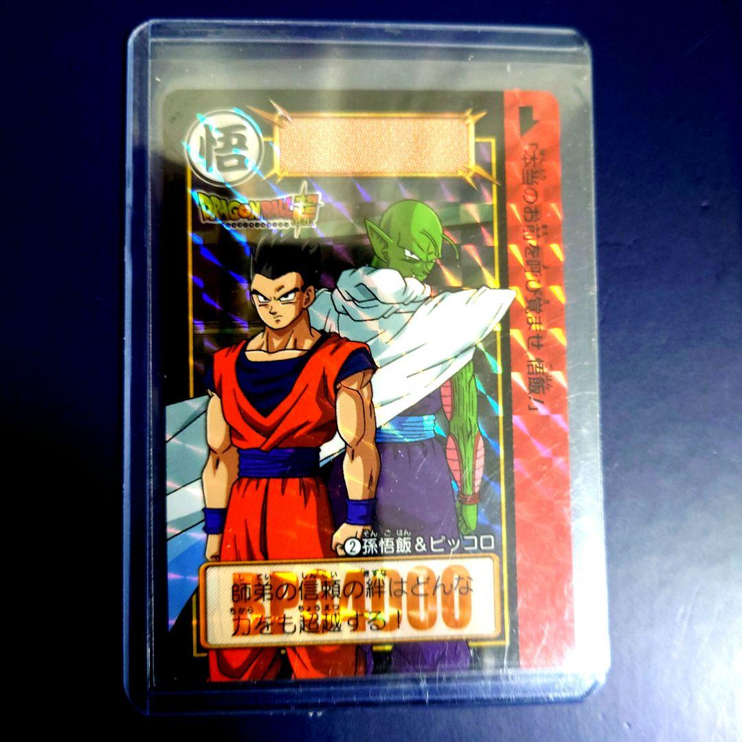新品ドラゴンボール カードダス リミックス Vol.2 35弾2孫悟飯