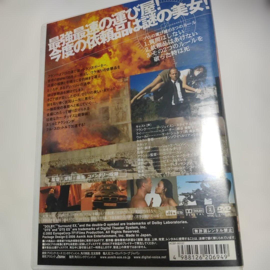 DVD トランスポーター [動作確認済] セル版 - メルカリ