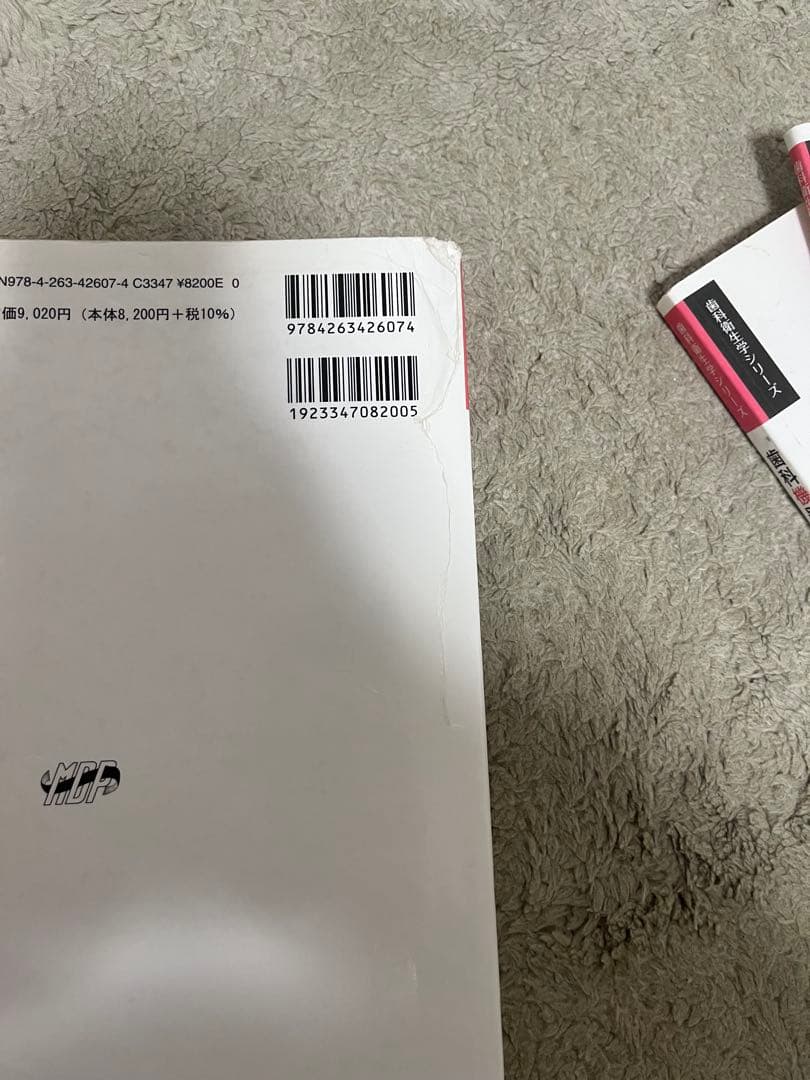 歯科学習参考書 3冊セット 歯科衛生士 - メルカリ