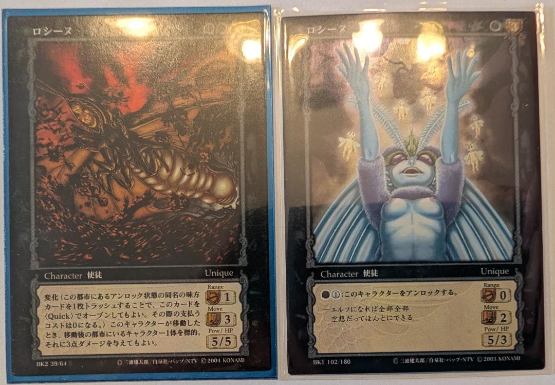 バ*ル様 【美品】【ベルセルクTCG】　『ロシーヌ』パラレル2枚セット 2026年最新】ロシーヌの人気アイテム - メルカリ