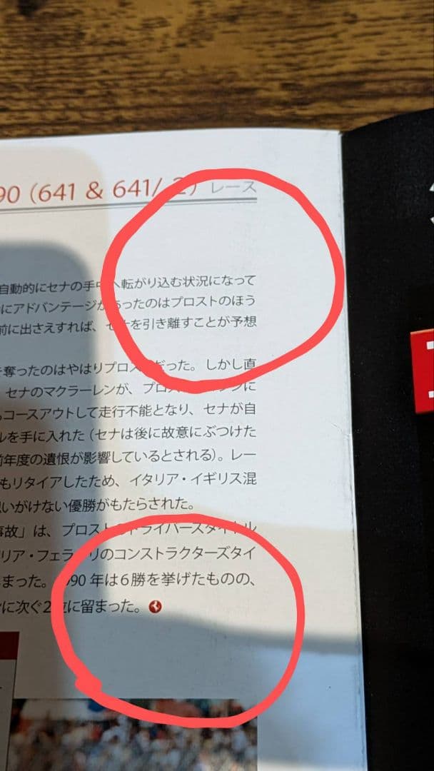 アシェット フェラーリコレクション32台(ミニカーは未開封) - メルカリ