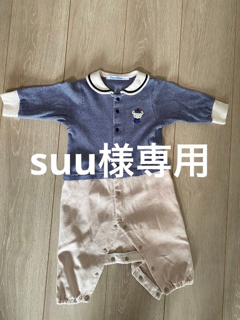 【suu】familiar ロンパース 袖付ロンパス | ファミリア公式サイト