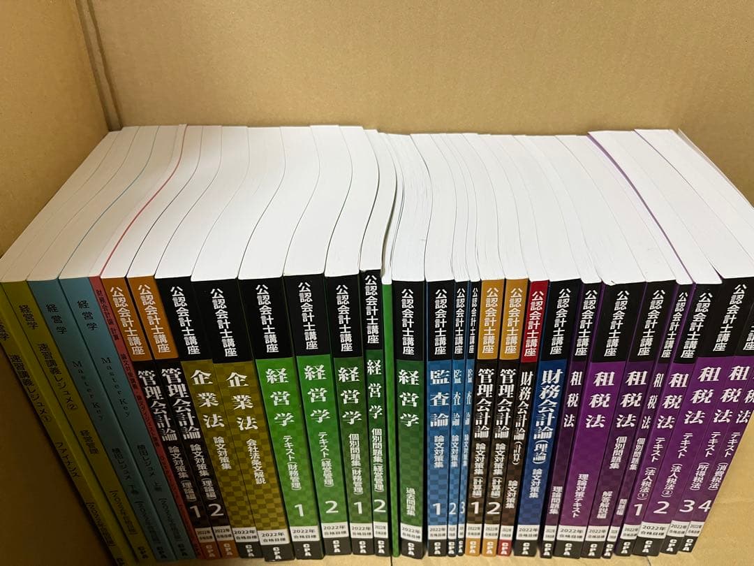 CPA 2022年合格目標 論文テキスト 公認会計士講座CPAテキスト 2021年合格目標 - メルカリ