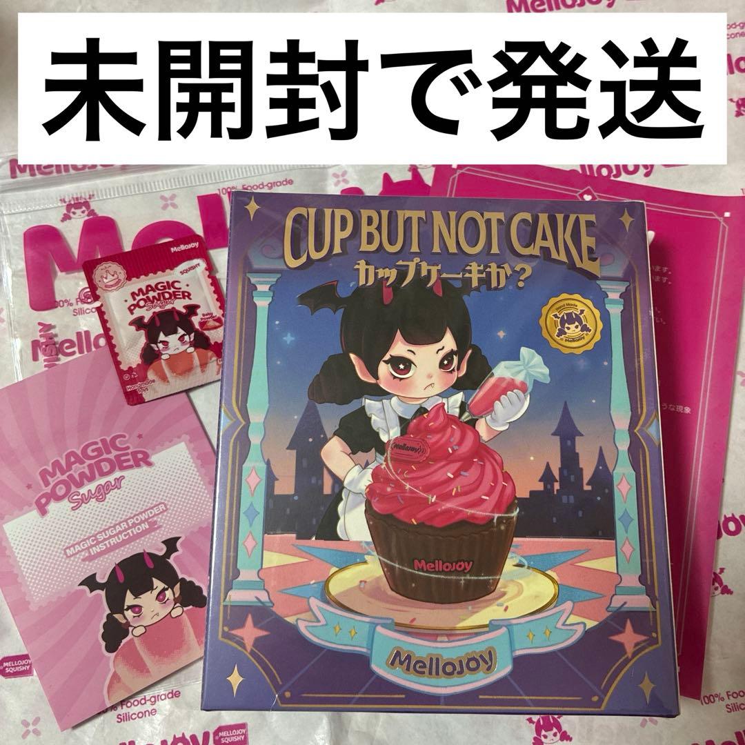 ラ*ネ様 mellojoyメロジョイスクイーズカップケーキ未開封① - メルカリ
