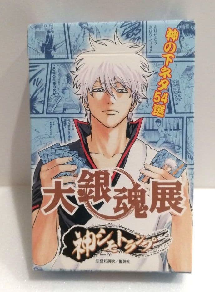 銀魂 大銀魂展 神シモトランプ ツケが回る前にケツを拭け 坂田銀時