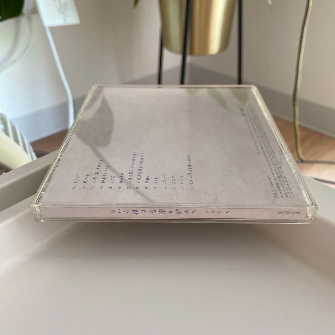 初回限定盤】美品 ヨルシカ『だから僕は音楽を辞めた』 缶バッジ付き