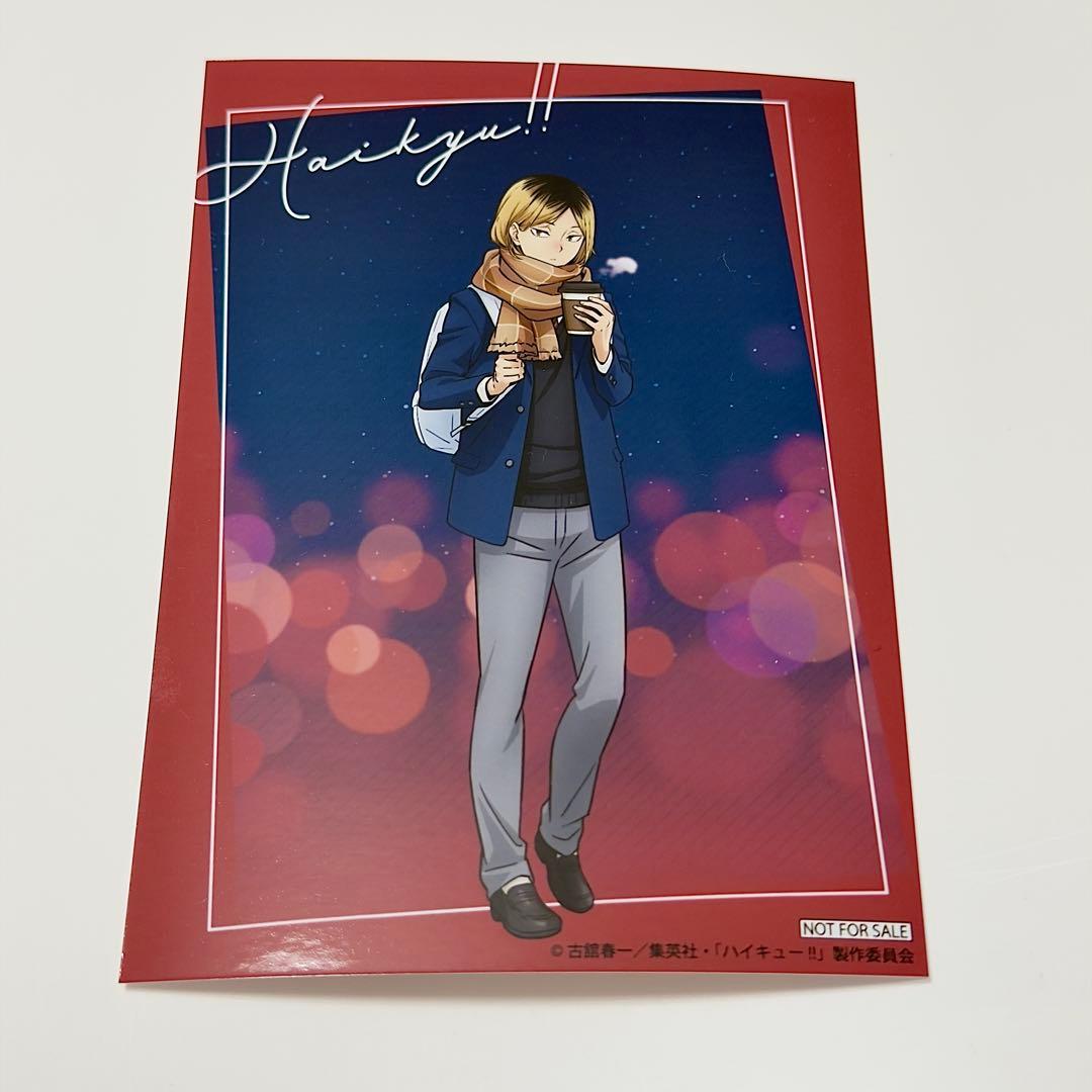ハイキュー!! × よこはまコスモワールド 孤爪研磨 イラストカード 前半