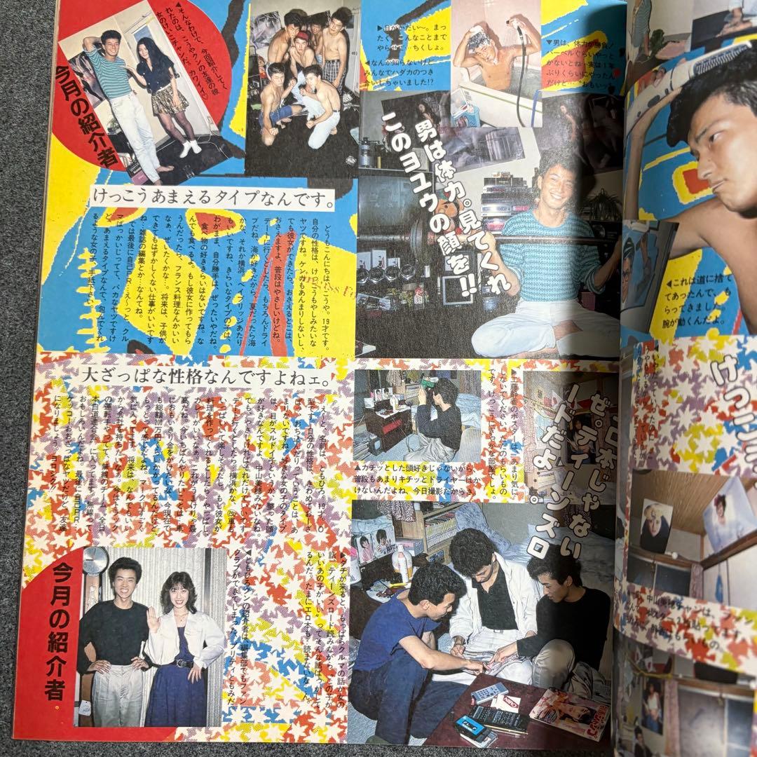 ティーンズロード 1990年 9月号 当時物 - メルカリ