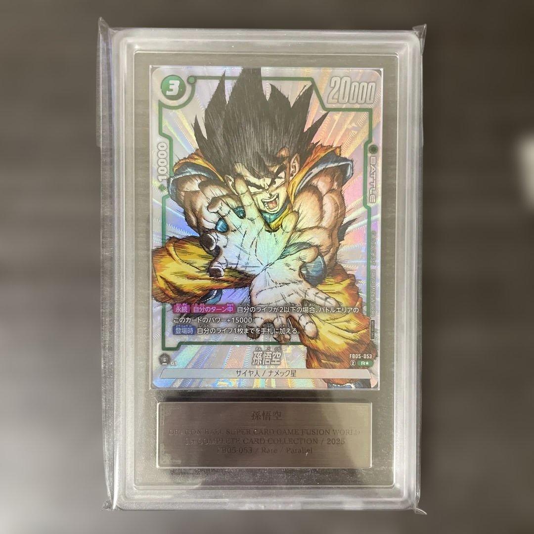 ARS10+ 孫悟空 R パラレル プロモ FB05-053