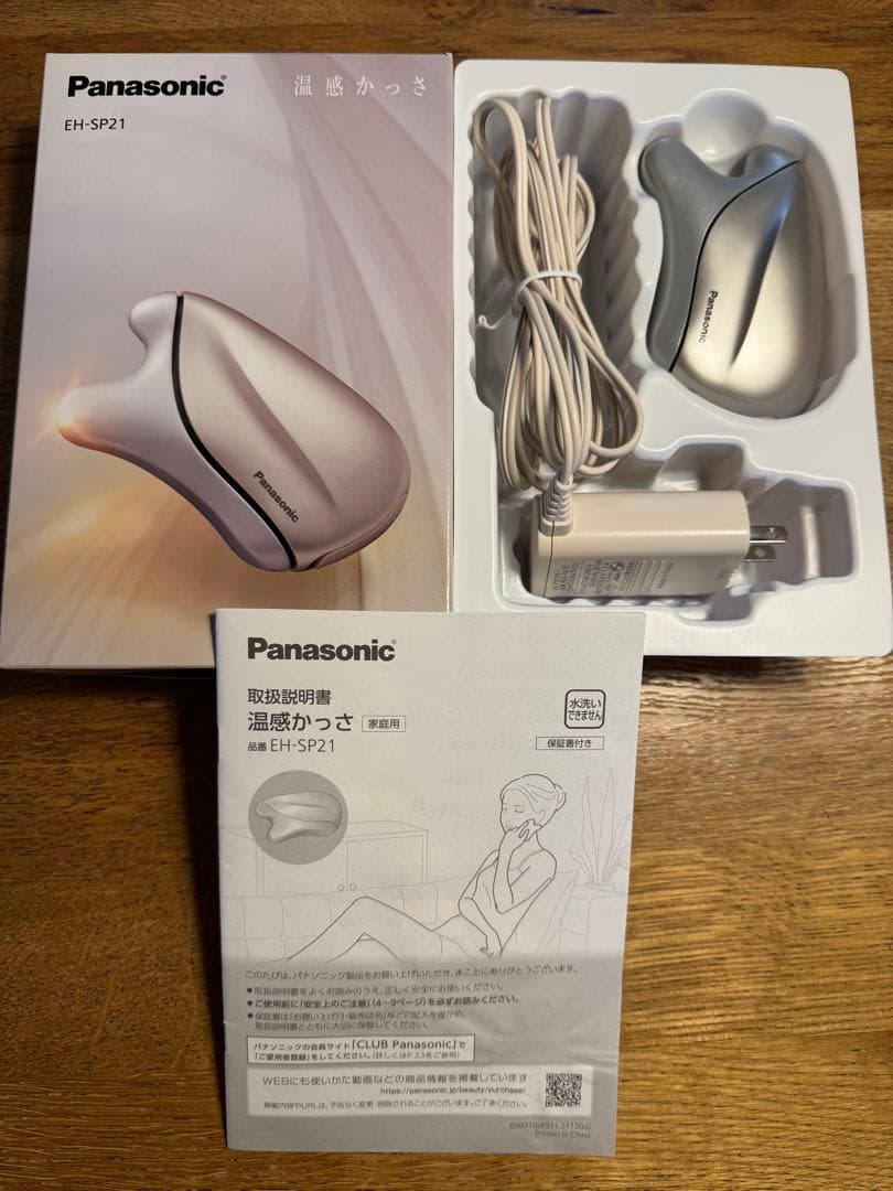 パナソニック 温感かっさ 海外対応 コードレス ゴールド調 EH-SP21-N Amazon.co.jp: パナソニック 美顔器 温感かっさ 海外対応 コードレス