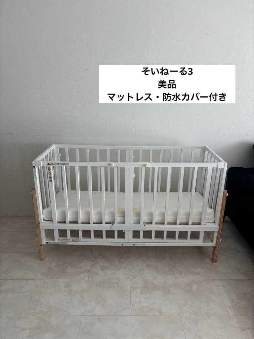【よしみさま専用】そいねーる3 ホワイト木製ベビーベッド、マットレス付き 楽天市場】そいねーる3 ベビーベッド 専用マットレス付yamatoya