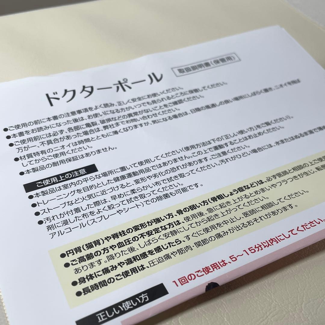 新品・医師開発】ドクターポール｜アサヒ軽金属｜Doctor Pole 姿勢矯正