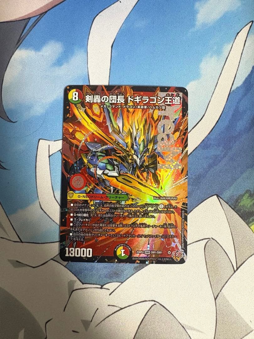 剣轟の団長ドギラゴン王道 - メルカリ