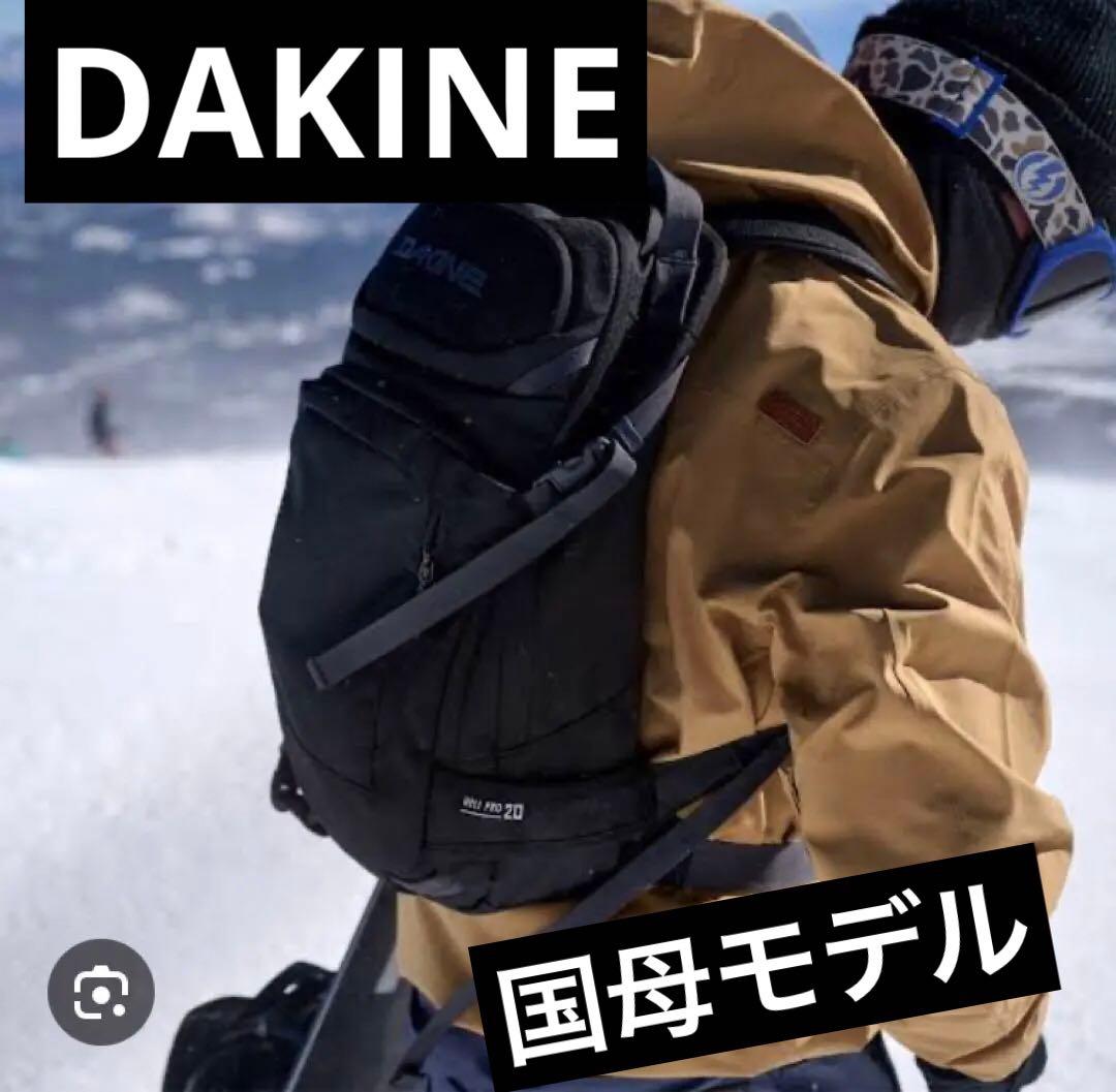 DAKINE HELL PRO 20L ダカイン ヘリプロ 国母 スノーバッグ 2026年最新】dakine heli proの人気アイテム - メルカリ