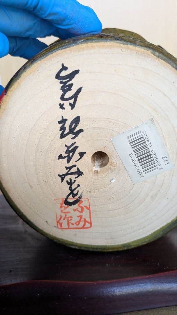 山椿　 宮部ふみを　赤い花模様のこけし　台座付き