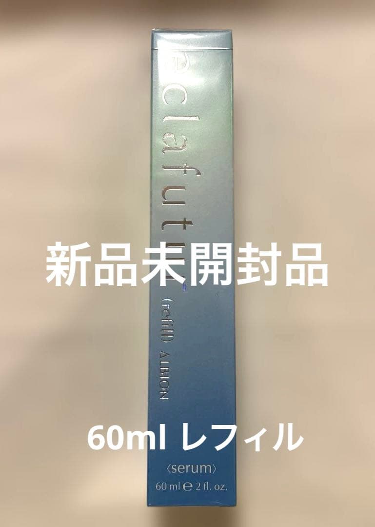 新品/ALBION アルビオン エクラフチュール t 美容液 60ml レフィル