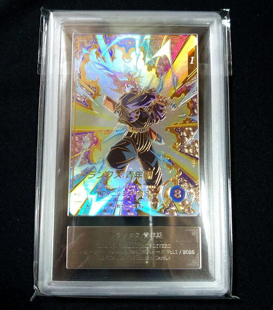 ドラゴンボールスーパーダイバーズ SDVTP-002 トランクス:青年期