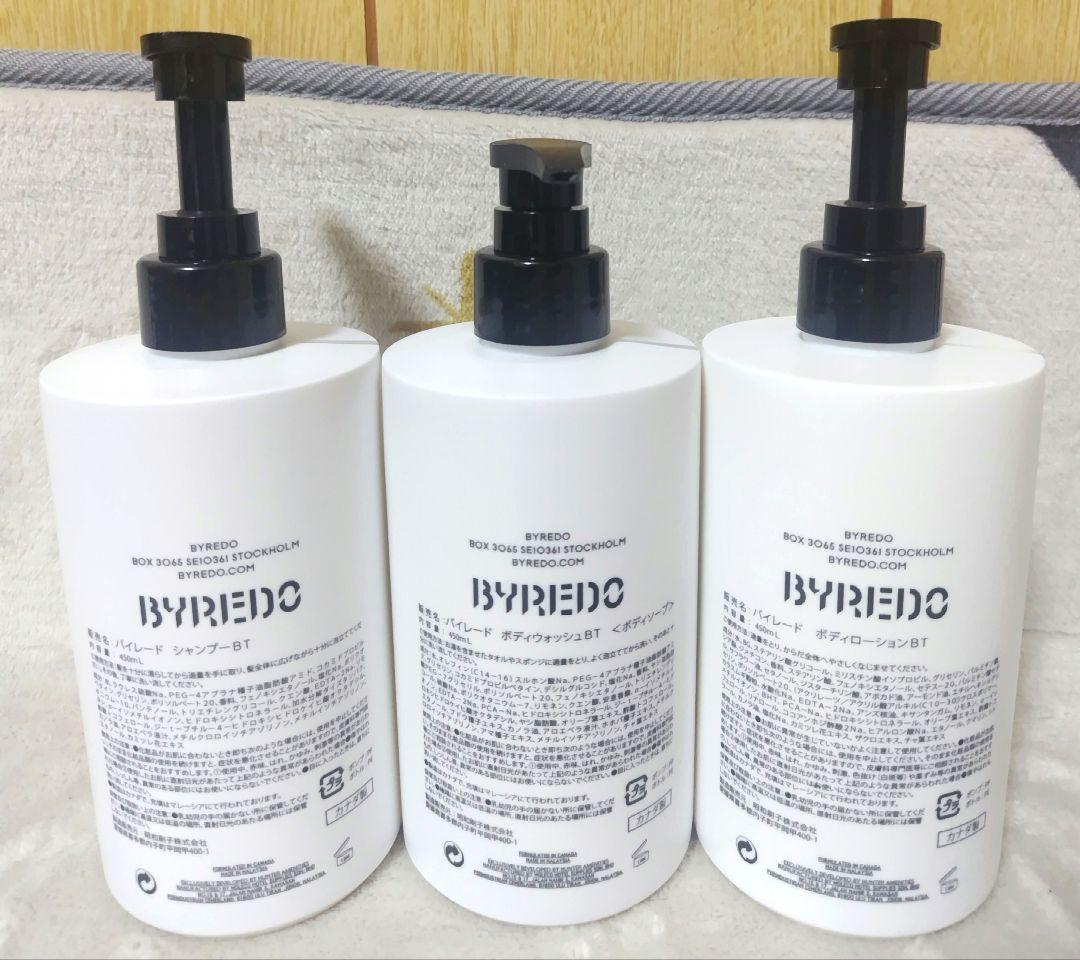 BYREDO バイレード シャンプー ボディウォッシュ ボディローション