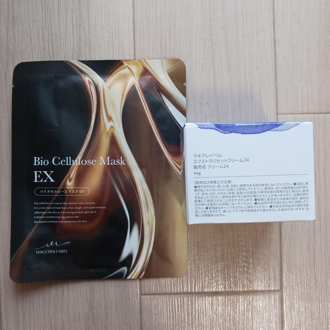 マキアレイベル エクストラリセットクリーム24thとバイオセルロース