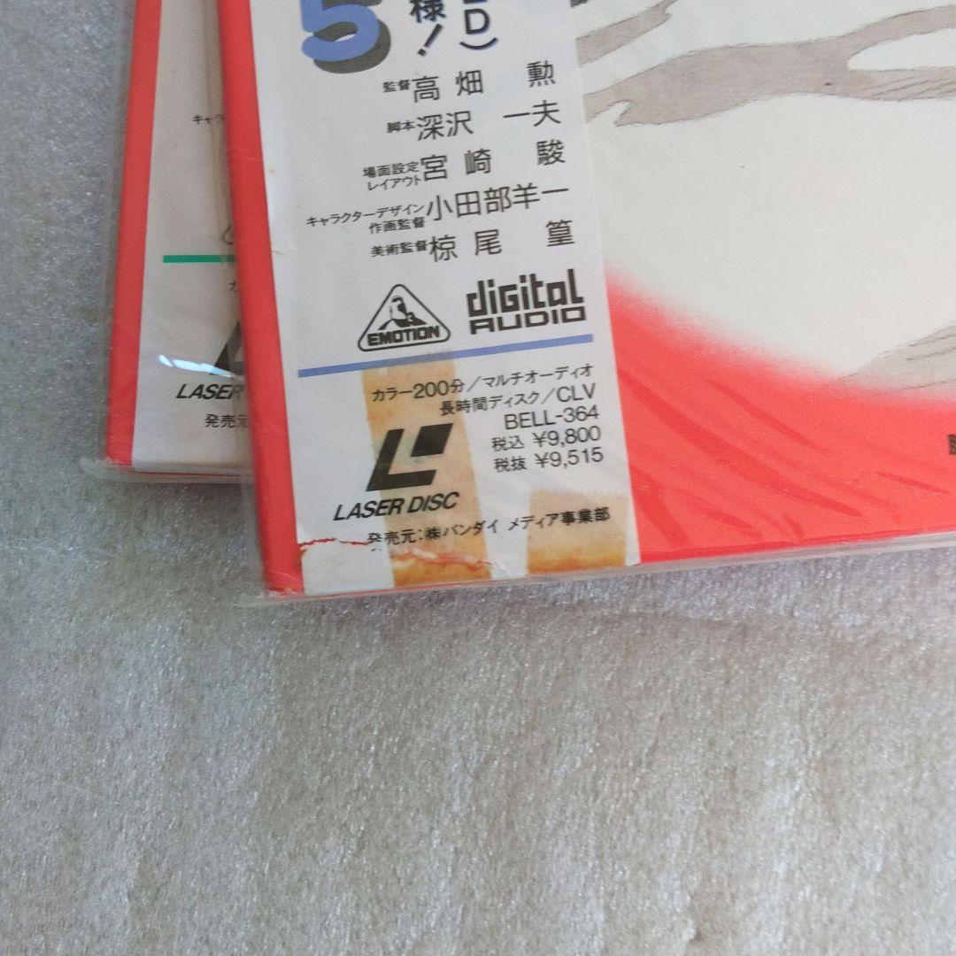 【希少品】母をたずねて三千里　レーザーディスク全巻セット