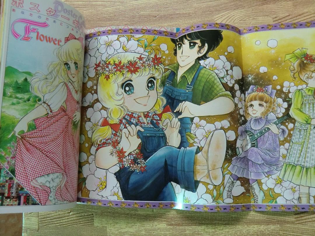 ♪ 送料無料！ いがらしゆみこイラストアルバム　1980年 A4版 ゆうパック