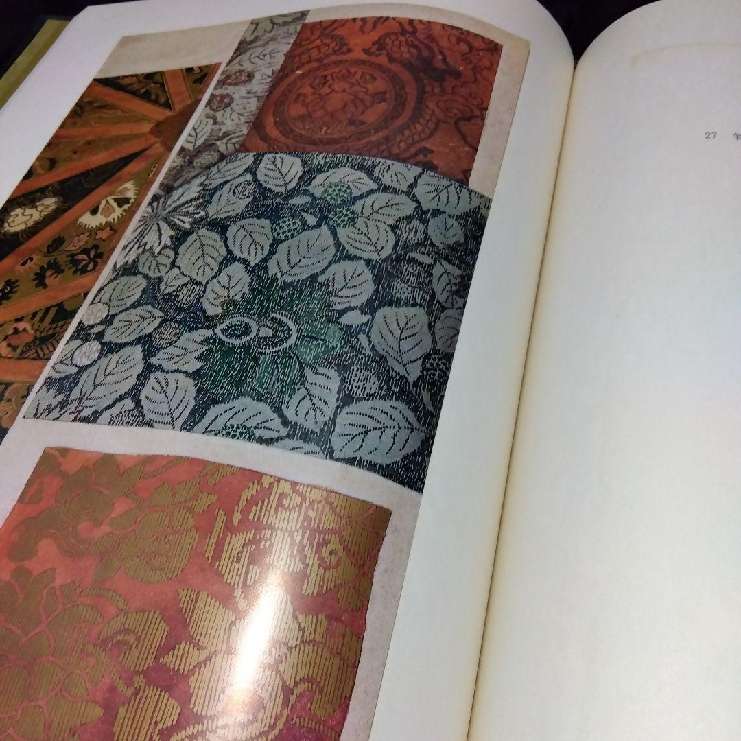 西陣織物館編『綾錦』全10巻セットの内の1巻から5巻まで5冊