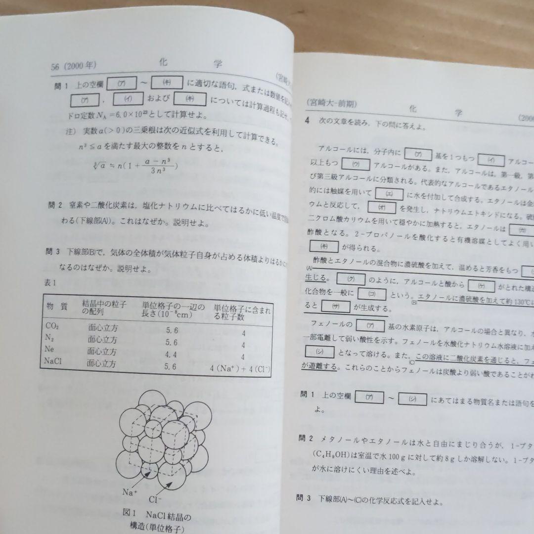 ご購入前にコメント 2001~2006 宮崎大学 立命館大学 - メルカリ